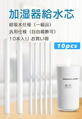 KMJ 綿棒 卓上加湿器専用 超吸水 給水芯 フィルター 超音波式 小型 卓上 加湿器 汎用品 ロングサイズ 自由裁断可 (15x0.8cm 1