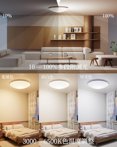 Hoshiakari LEDシーリングライト 8畳 33W 3900LM 無段階調光調色 常夜灯 タイマー...