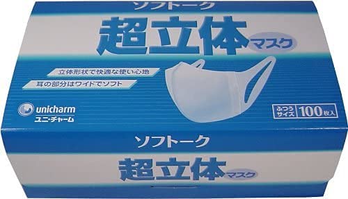 ソフトーク超立体マスクふつうサイズ...