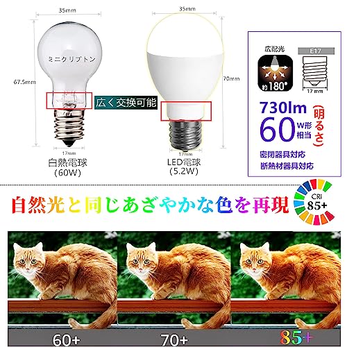 ルミナスエイト 楽天市場店のミニクリプトン型 LED電球 E17口金 電球60形相当 昼光色相当 広配光タイプ 断熱材施工器具 密閉形器具対応(昼光色 6個入り)｜アングル2