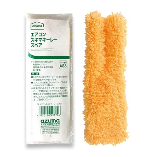 アズマ エアコン カビ ほこり取り TKエアコンスキマキーレースペア エアコンの送付口・ルーバーの黒カ..