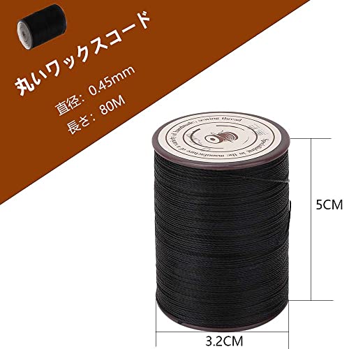 蝋引き糸 ロウビキ ワックスコード 蝋引き紐 極細 0.45mm 80M 5色セットレザークラフト工具 手縫い 編み 手芸 紐 DIY 糸 ろう