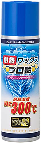 タナックス (TANAX) バイク用 メンテナンス PITGEAR 耐熱ワックス プロ艶 耐熱温度300℃ (エンジン・マ..