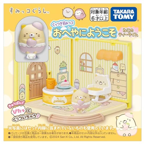 タカラトミー(TAKARA TOMY) くっつきすみっコ おへやにようこそ ねこのティータイム