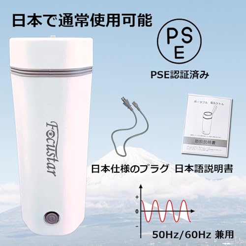 Focustar 電気ケトル ポータブル トラベル 小型 350ML 旅行 110V 5分急速沸かし 空焚き防止 真空断熱 漏れない 水筒 電気