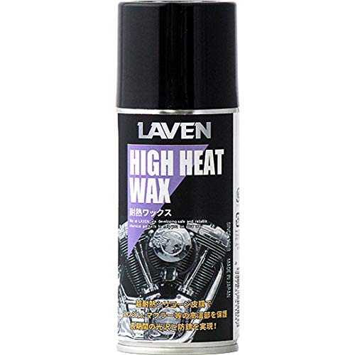 ラベン(Laven) 耐熱ワックス 180ml [HTRC2.1] メンテナンス