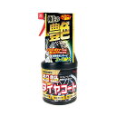 RINREI(リンレイ) タイヤワックス 超艶タイヤコート D-21