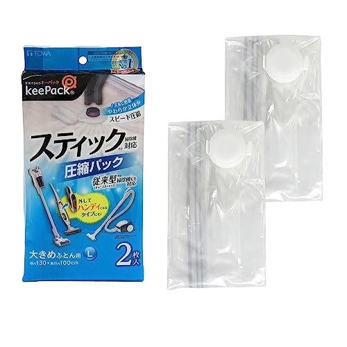 東和産業 布団圧縮袋 スティック掃除機対応 130×100cm 2枚 L 特大 布団収納袋 掃除機対応 大きいサイズ..