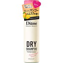 携帯用 Diane ドライシャンプー (水のいらないシャンプー) フレッシュマンゴー&ムスクの香り ダイアン パーフェクトビューティー 40g