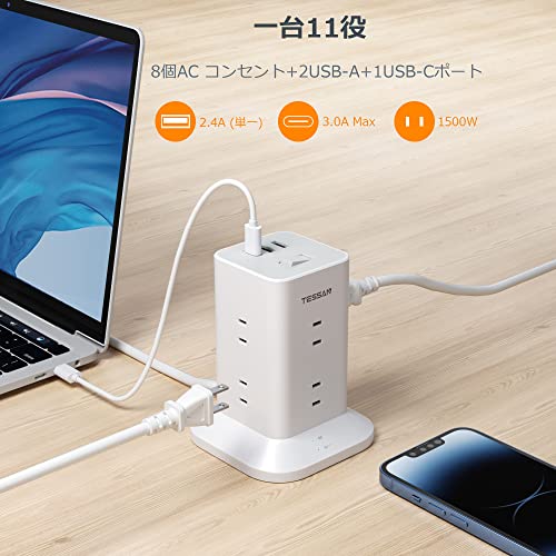 電源タップ タワー mini型 3m 延長コード Type-C付 8個AC口 USB-C 1ポート USB-A 2ポート 180°スイングプラグ