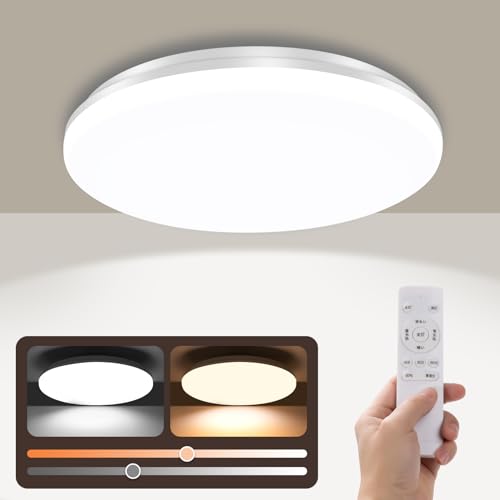 LEDシーリングライト6畳 29W 3680LM 天井照明器具 おしゃれ 蛍光灯 電気 調色/調光タイプ 昼光色 電球色 リモコン付き 常夜灯モ