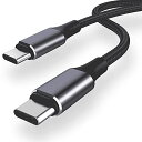USB Type C ケーブル 100W/5A PD対応 QC 4.0急速充電 高速データ転送 高耐久ナイロン編み Type c to Type