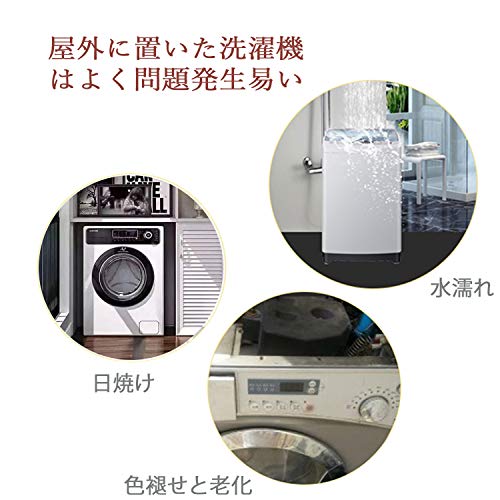 カバー専門洗濯機カバー ドラム洗濯機用 ドラム式 耐用5年 老化防止 屋外 防水 防...
