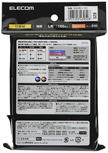 エレコム 写真用紙 L判 100枚 光沢 印画紙 特厚 0.270mm 日本製 お探しNo:D165 EJK-RCL100