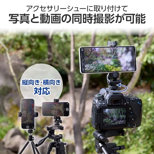 エレコム スマホホルダー 三脚 マウント アタッチメント 取り付け カメラ 一眼レフ 同時撮影 アクセサリーシュー 360度回転 角度調整可