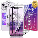 2+2枚セット対応 iPhone 14 ガラスフィルム 2枚 + iPhone14 レンズフィルム 2枚ガイド枠付き 日本製素材旭硝子製表面硬度