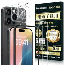 Boesklenn iPhone 16 Pro Max ガラスフィルム (2枚)+iPhone 16 Pro Max カメラ保護 (2枚) 旭硝