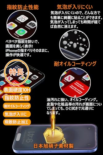 Mosteanアンチグレア + ブルーライトカット iPhone16/iPhone15 ガラスフィルム ブ...