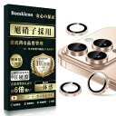 ガイド枠一体化Boesklenn iPhone16pro カメラ保護 iPhone16promax カメラ保護日本旭硝子素材製/露出オーバー防止