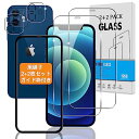 2+2枚セット ガイド枠付き 対応 iPhone 12 mini ガラスフィルム + カメラフィルム 日本旭硝子 硬度9H 対応 アイフォン 1(4)