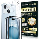For iPhone15 ガラスフィルム (2枚)+ For iPhone15 カメラフィルム(2枚)旭硝子素材製 - 4枚入りiPhone15