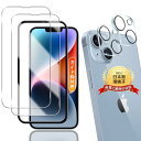 iPhone 14 用 ガラスフィルム 2枚+ iPhone14 用 カメラフィルム 2枚2+2枚セット 日本旭硝子製 ガイド枠付きアイフォン