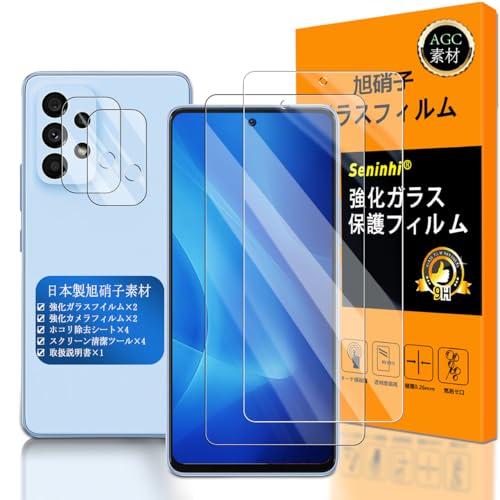 対応 Galaxy A53 ガラスフイルム 指紋認証対応 2+2枚セット 日本製素材 - 高 Samsung Galaxy A53 5G フ