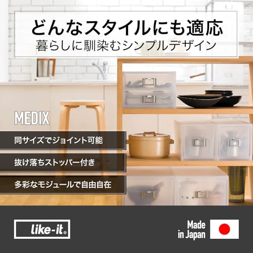 ライクイット (like-it) 収納ボックス 玄関収納 下駄箱 引き出し収納ケース 約幅33.7×奥27.7×高9.8cm ホワイト (半透明 [2]
