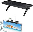 Airblue ディスプレイボード 2個セット モニター用小物テーブル デスクまわり ディスプレイ上部 収納台 小物収納 棚 テレビボード便利グ
