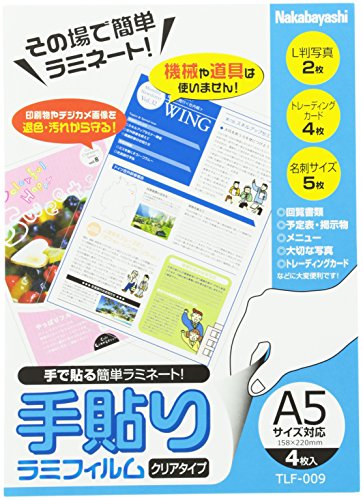 ナカバヤシ 手貼りラミフィルム A5サイズ対応 TLF-009 [オフィス用品]