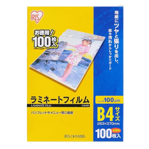 アイリスオーヤマ ラミネートフィルム 100μm B4 サイズ 100枚入 LZ-B4100