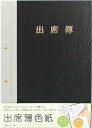 フルタック 色紙 寄せ書き カード 出席簿色紙 AR0819072