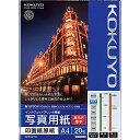 コクヨ(KOKUYO) インクジェット 印画紙原紙 高光沢 A4 20枚 KJ-D11A4-20
