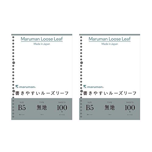 Rakuten - マルマン ルーズリーフ B5 無地 100枚 2冊セット L1206H