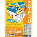 コクヨ(KOKUYO) インクジェットプリンタ用紙 両面印刷用 A4 30枚 KJ-M26A4-30