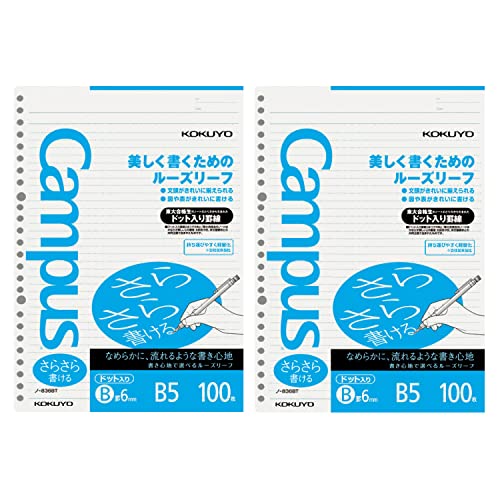 Rakuten - コクヨ(KOKUYO) キャンパス ルーズリーフ さらさら書ける ドット入罫線 B5 B罫 100枚 2冊 ノ-836BTX2AM