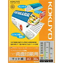 コクヨ(KOKUYO) インクジェットプリンタ用紙 両面印刷用 A3 30枚 KJ-M26A3-30