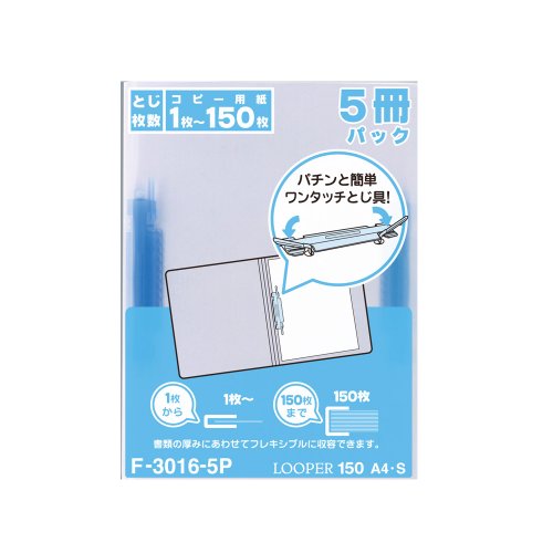 Rakuten - リヒトラブ 薄型 リングファイル ルーパーファイル A4 青 5冊パック F3016-5P-8