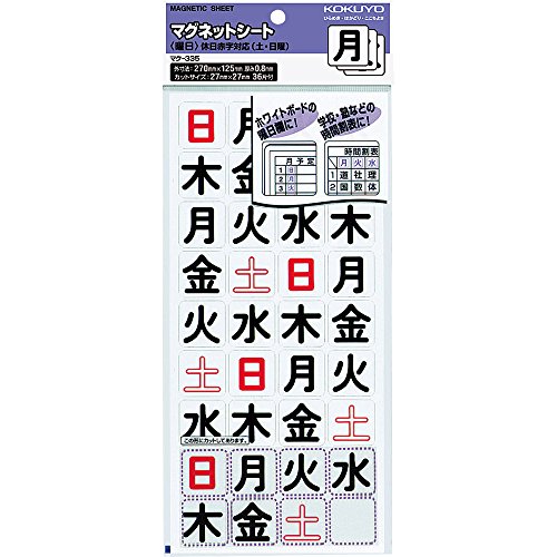 曜日(土日赤字)ブラック/ワンサイズ/マク-335・Style:曜日(土日赤字)・パッケージ個数:1・外寸法 270×125×t0.8mm　種類 休日赤字対応(土、日曜)商品紹介 ●「曜日」のマグネットシートです。 ●日~土まで、5週間分セットされています。 ●ホワイトボードなどの月行事予定表の曜日欄に便利です。 ●「日曜日」と「土曜日」が赤文字です。 原材料・成分 PVC-P