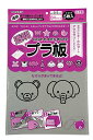 西敬 プラ板 透明 B4 0.5mm厚 5枚入 2セット TP-500