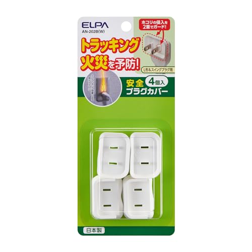 エルパ(ELPA) 安全プラグカバー 電源タップ コンセント L型 ホワイト 4個入 AN-202B(W)