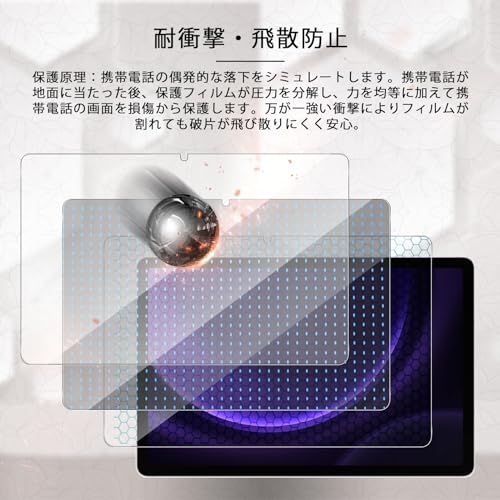 For Galaxy Tab S9 FE Plus 5G ガラスフィルム(2枚) AUDASO Galaxy Tab S9 FE+ 5Gフィルム