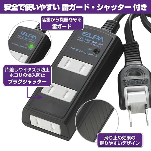 ルミナスエイト 楽天市場店のエルパ (ELPA) コード付タップ 雷ガード コンセント 延長コード 耐雷 3個口 5m 黒 スイングプラグ WBT-3050SBN(BK)｜アングル3