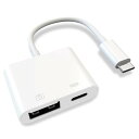 2023新登場 MFi認証品2in1 Type-C USB タイプc 変換アダプタ USB カメラアダプタ OTG 急速充電 USB 3.0高速