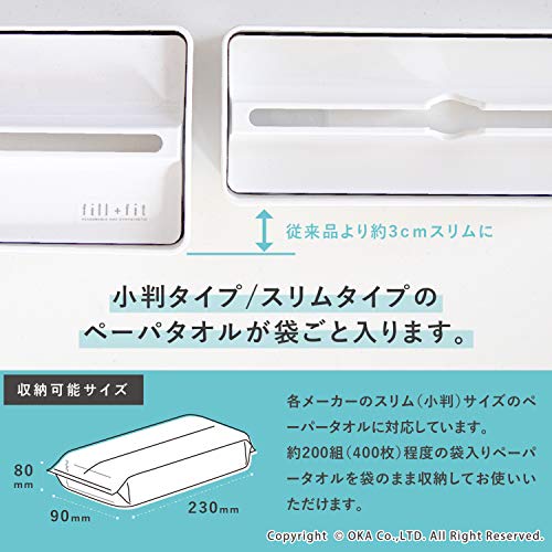 オカ(OKA) fill+fit(フィルフィット) ペーパータオルケース リップタイプ スリム ホワイト (ティッシュケース 小判) [3]