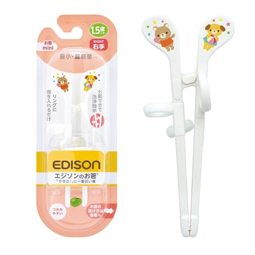 右手用ホワイト/1.5歳~/4544742901103・Size:1.5歳~Style:右手用Color:ホワイト・パッケージ個数:1・エジソンのお箸にミニサイズが登場!・[対象] 18ヶ月 ~・[製造国] 大韓民国・パッケージ重量:0.02kg「できた! 」に近い箸。 EDISONmama(エジソンママ)「エジソンのお箸右手用 ぱんだ」。 リングに指を入れるだけでやる気をサポート!。 すぐに使えて上達が実感できるから、お子さんも楽しく食事ができる!。 ★使いやすさのヒミツ。 ・指の角度を補助するリングで指の位置がわかる。 ・連結部でお箸1本1本を固定し、交差箸を防止。 ・滑り止め加工された平らな箸先でつかみやすい。 ~ちょうど良いお箸の長さって・・・~。 親指と人差し指を直角に広げた長さの1.5倍がちょうど良いお箸の長さとされています。。 エジソンのお箸では、パッケージの裏側にお箸サイズの目安を記載することで、それぞれの手の大きさにあったお箸が選びやすくなるように工夫しています。。 お手入れ方法 食洗器、乾燥機、薬液消毒OK。 電子レンジ消毒、煮沸消毒NG。