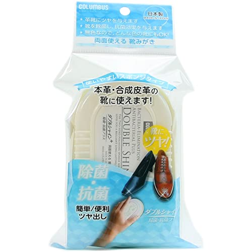 ダブルシャイン 除菌・抗菌プラス