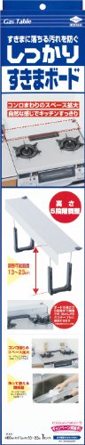 東洋アルミ(Toyo Aluminium) しっかりすきまボード 隙間 カバー ガステーブル 高さ調整 洗える シルバー 約13cm~23cm×