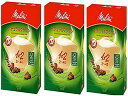 メリタ(Melitta) コーヒーフィルター ブラウン 100枚×3箱 アロマジック ナチュラルブラウン 2-4杯用 100枚×3箱 59318
