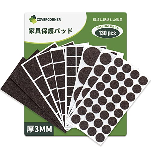 COVERCORNER 家具保護パッド 130個入 フェルト 人気家具 滑り止め シール 防振 防音 床傷防止 衝撃吸収..